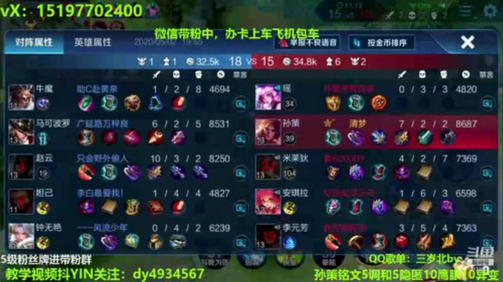 四国服孙策带粉一把不输 2020-05-02 19点场