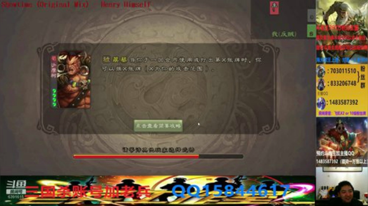 斗地主260万积分主播 2020-05-05 19点场