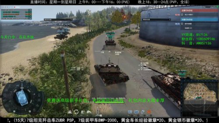 高级新手礼包，老兵回归礼，萌新导师！ 2020-05-04 20点场