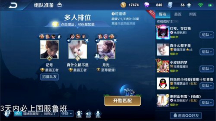 我在斗鱼看林蒙m直播王者荣耀