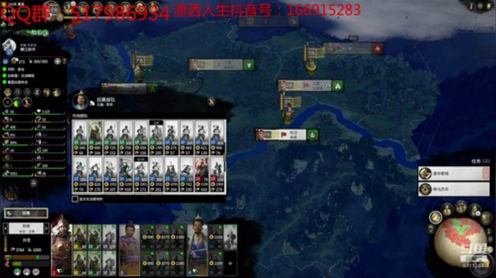 全站三国