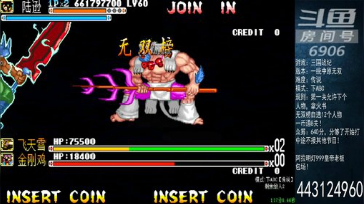 我在斗鱼看宋先生直播怀旧游戏