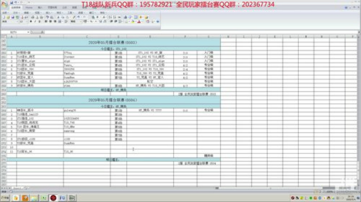 日常擂台赛_2020-05-04-19点场