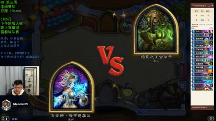 岛猫：欧服天梯法师传说~ 2020-05-05 14点场