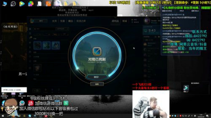 一个想赢游戏的老年打野 2020-04-30 01点场