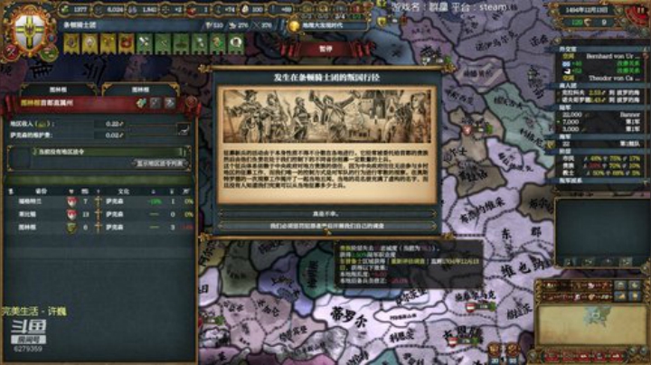 革命普鲁士！ 2020-05-02 22点场