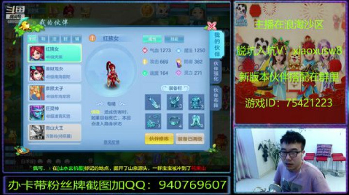 神武里的娱乐主播 2020-05-04 23点场