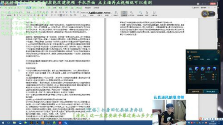娜美King：执夏电刑娜美辅助基础教学 2020-04-29 14点场