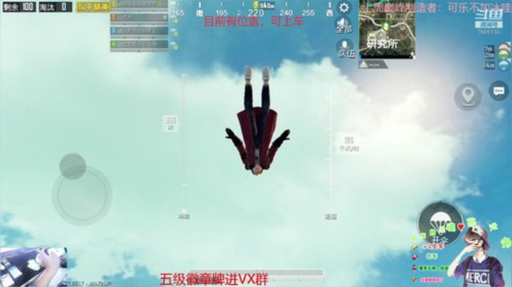 憨憨欢乐恰鸡，有位置呀 2020-05-05 02点场