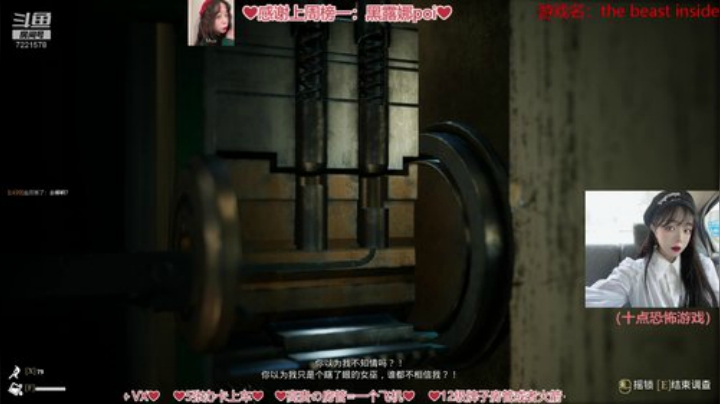 2020/5/4恐怖游戏——心魔（第十章）