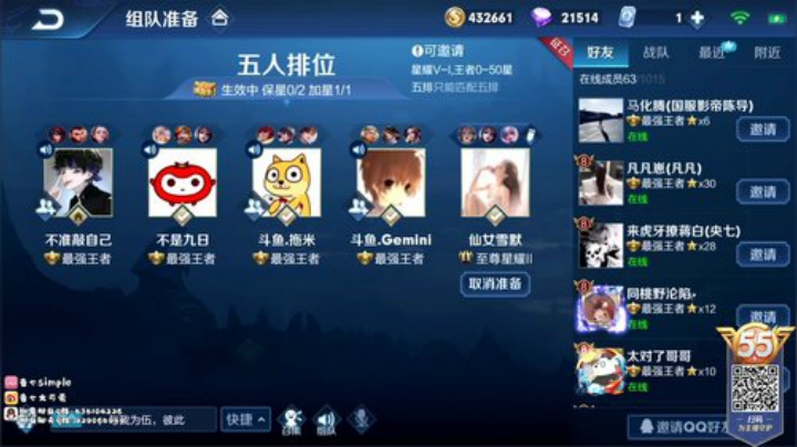 五五开黑节，守护决战夜! 2020-05-05 19点场