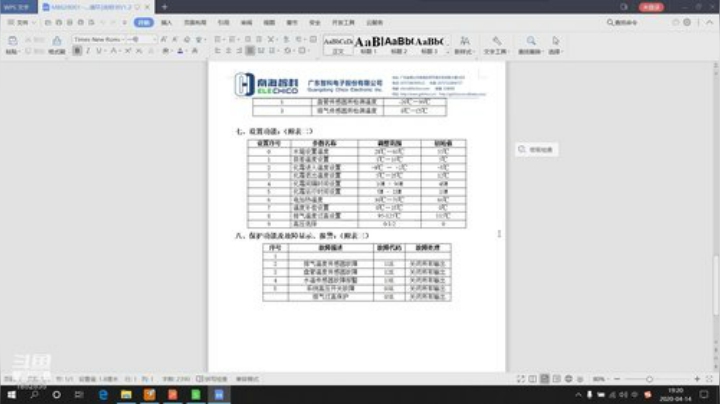 美博空气能热水器技术知识讲解