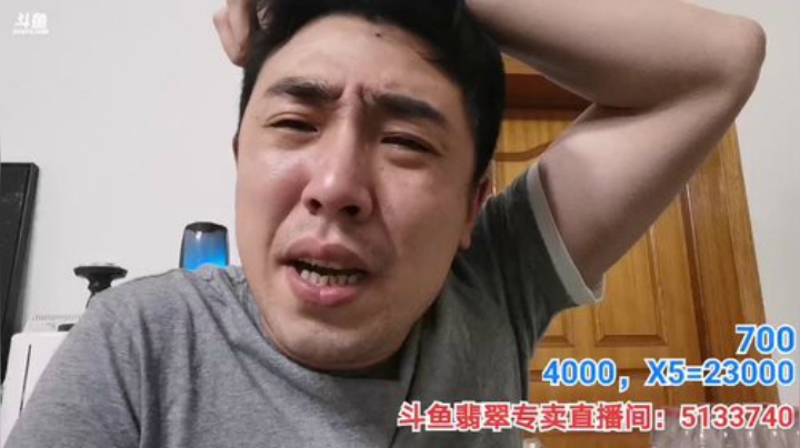 我在斗鱼看无尽无尽的无尽直播美食