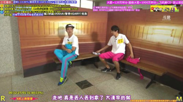 我在斗鱼看刘少丶7012直播一起看