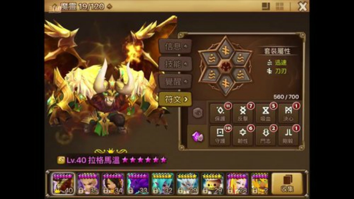 讲讲符文和故事 2020-05-03 22点场