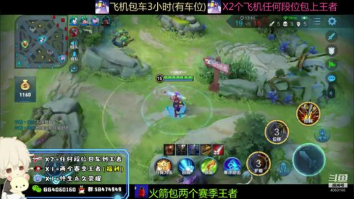 国服带粉五排上分 2020-05-04 20点场