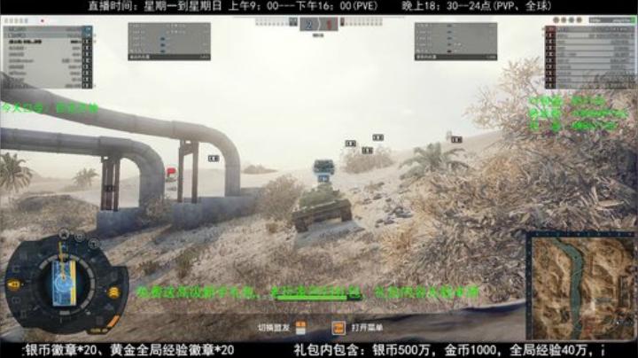 高级新手礼包，老兵回归礼，萌新导师！ 2020-05-04 14点场