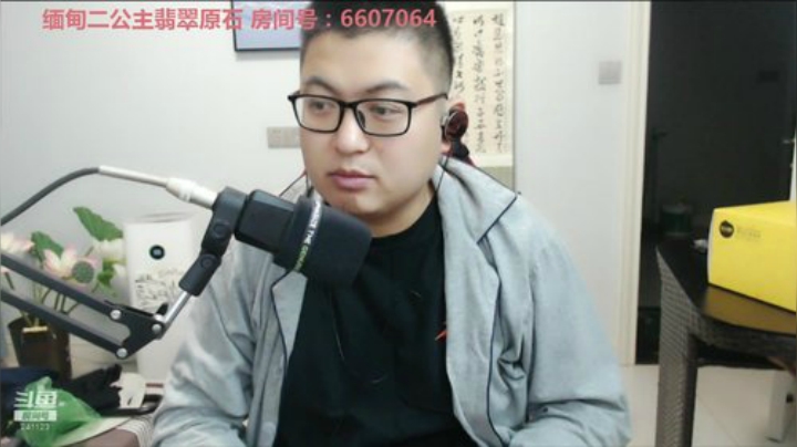 我在斗鱼看火力堂主直播户外