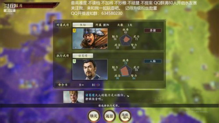 三国志14 忠臣陈登 第15季 2020-05-04 22点场