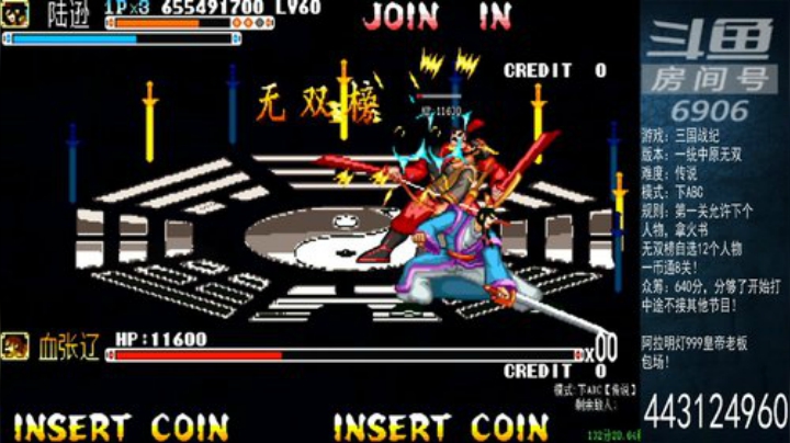 我在斗鱼看宋先生直播怀旧游戏