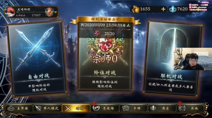 飘：全明星表演赛！ 2020-05-01 23点场