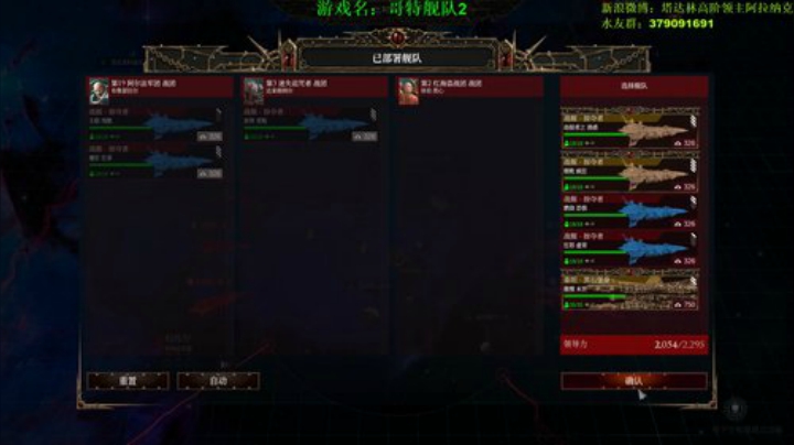 这几天玩哥特舰队 2020-05-04 21点场