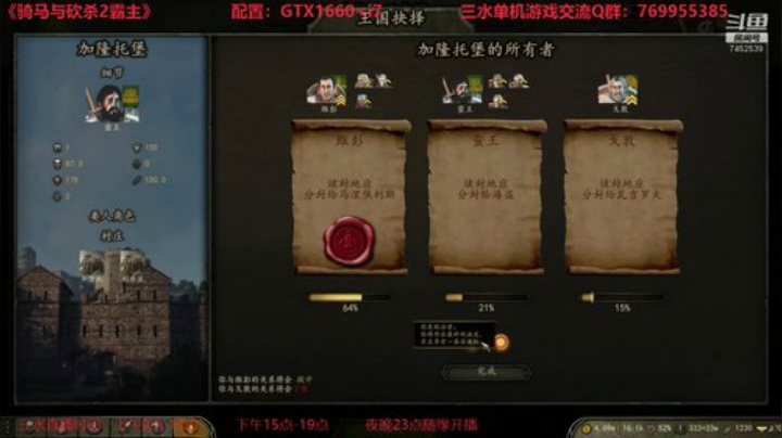 蛮王血战六国！阴谋发动！1.3全伤！ 2020-05-03 09点场