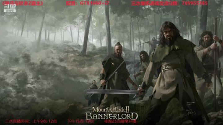 骑砍2蛮王血战六国！阴谋发动！ 2020-05-02 16点场