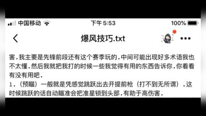 学霸告诉你怎么玩暴风