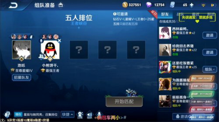 修罗橘子，五排乱杀！办卡永久车位！ 2020-05-04 22点场