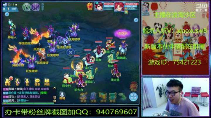 神武里的娱乐主播 2020-05-04 21点场