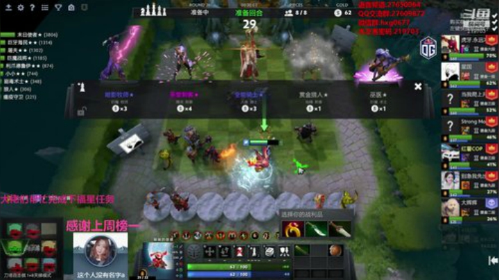 自走棋黄埔军校开课！ 2020-05-05 01点场