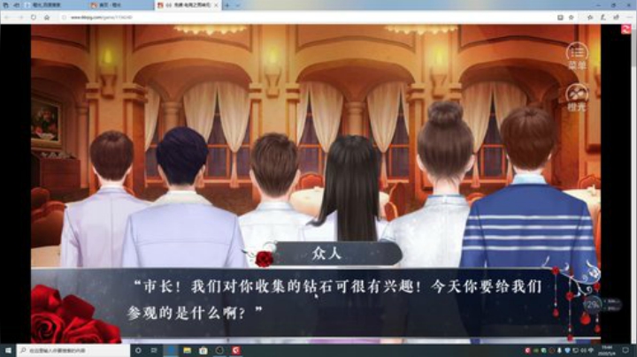 游戏世界的游戏人生 2020-05-04 19点场