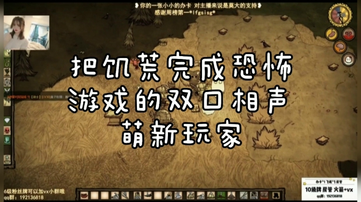【饥荒联机】笑到无法操作的联机体验