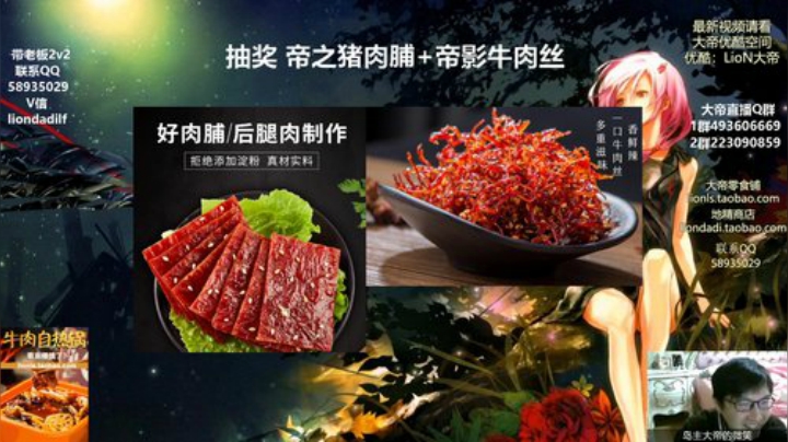 我在斗鱼看大帝LioN直播魔兽争霸
