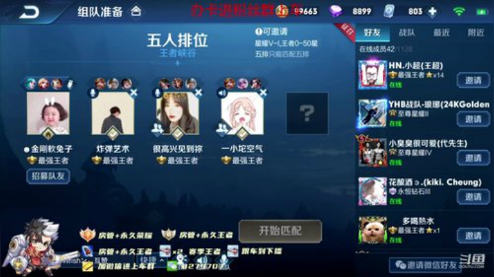 绪伦：微信王者装甲车，我就喜欢神鹿瑶~ 2020-04-30 20点场