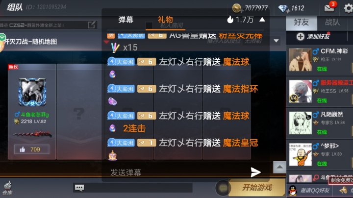 呜拼多多凑100现场