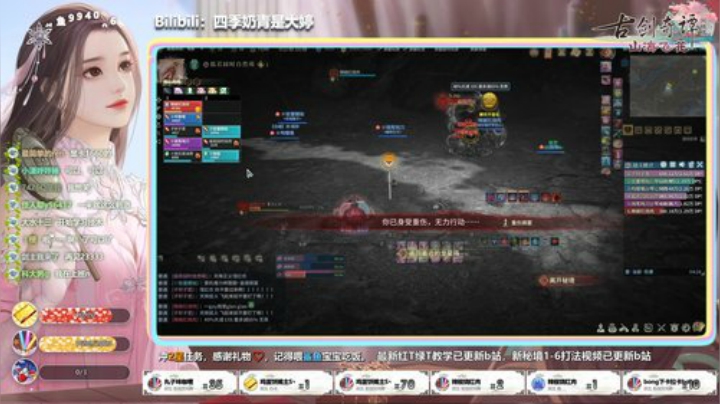 【大婷】佛系天罡大师姐 2020-05-04 17点场