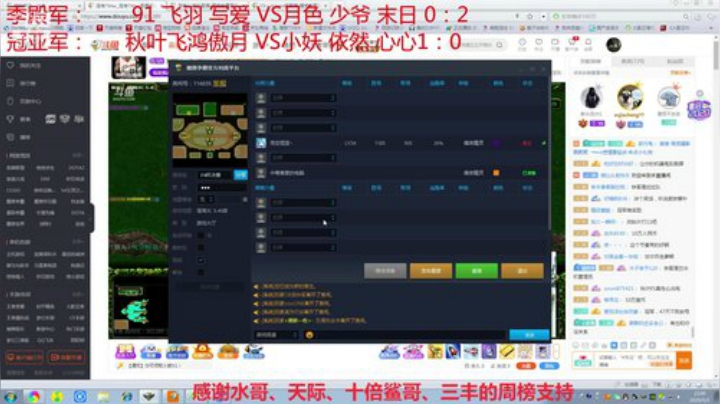 带水友起飞啦 2020-05-03 21点场