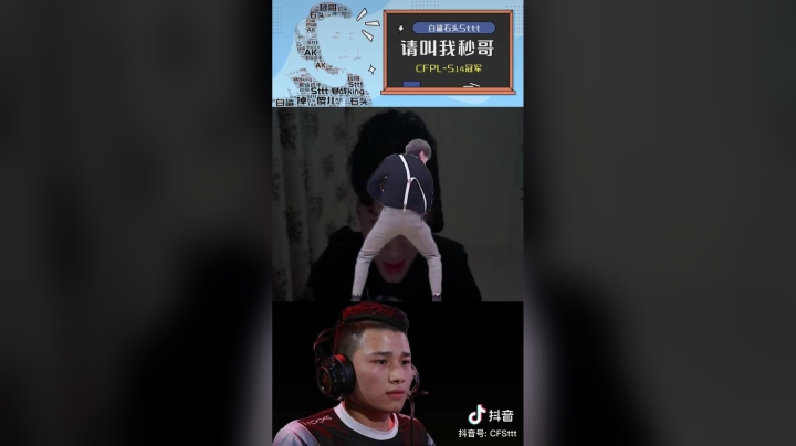 电竞蔡徐坤，恐怖如斯#穿越火线#这操作都看傻了