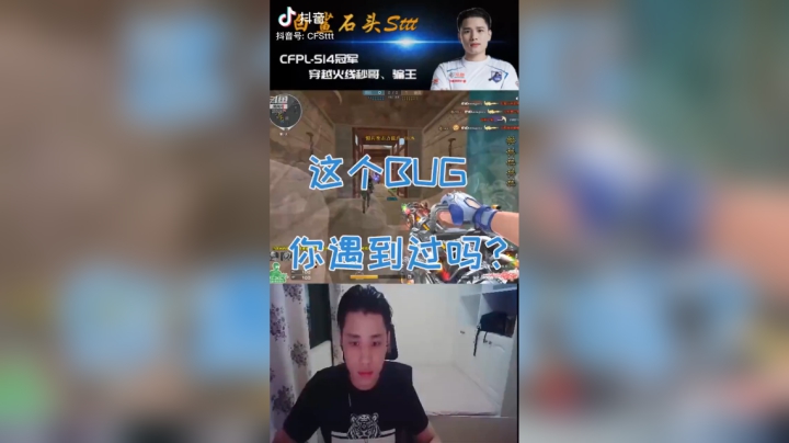 穿越火线这个BUG你遇到过？#穿越火线#cf