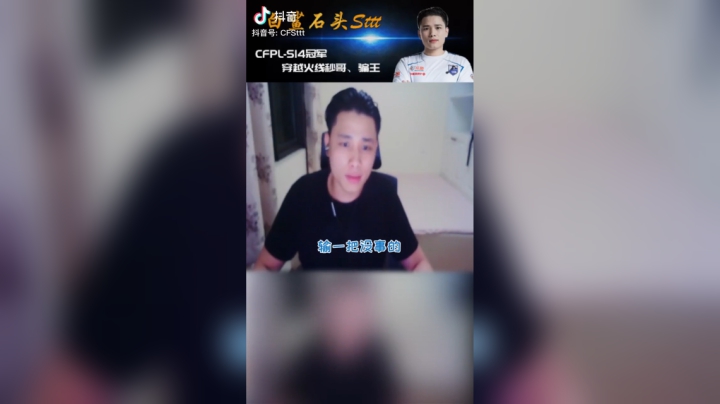 这个残局，妹子直喊666#游戏中的名场面#穿越火线#这操作都
