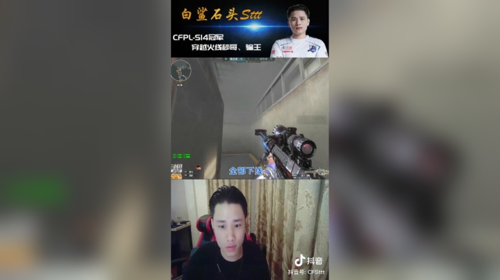 70kg给这个男人狙，竟打出这种操作#cf#穿越火线