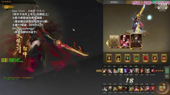 青梅煮酒：IN霸官渡。 2020-05-05 20点场