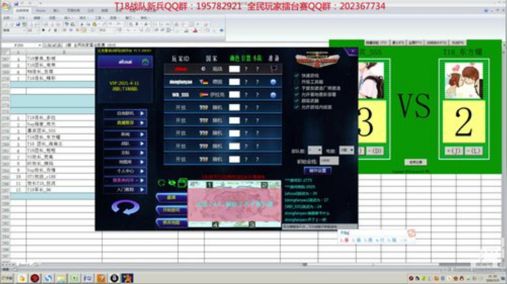 日常擂台赛_2020-05-05-20点场