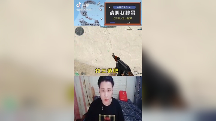 比赛巷战King，竟变巷战自雷哥#穿越火线#秀一波我的神操作