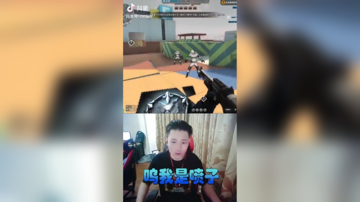 听说是无敌喷子？