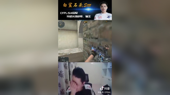 穿越火线被刀后你会怎么解释#游戏体验过于真实#穿越火线