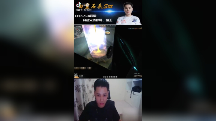 身法弟玩幽灵秀到自己#cf#穿越火线#搞笑