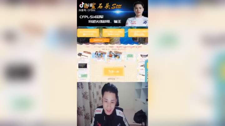 穿越火线不亏哥挑战全网欧气一发入魂#欧皇#穿越火线@解说怪咔